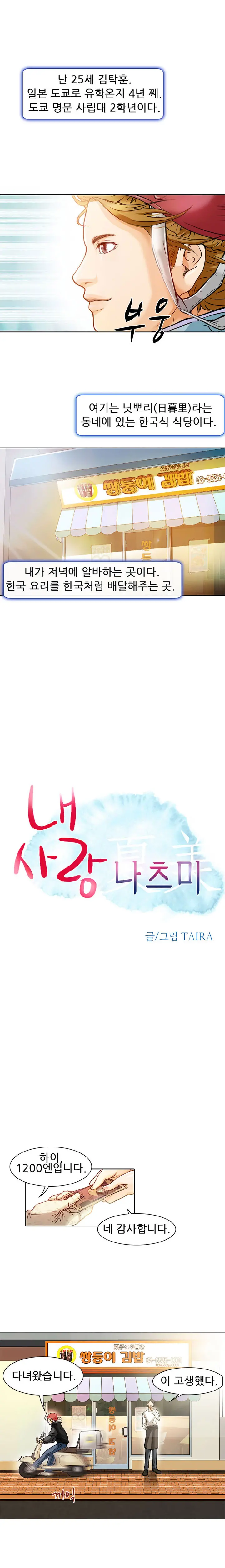 웹툰 이미지 1