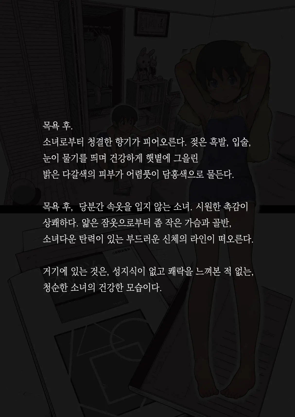 웹툰 이미지 9
