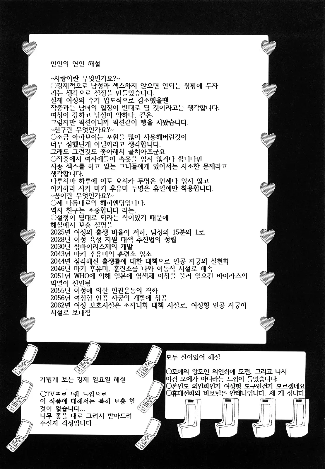 웹툰 이미지 231