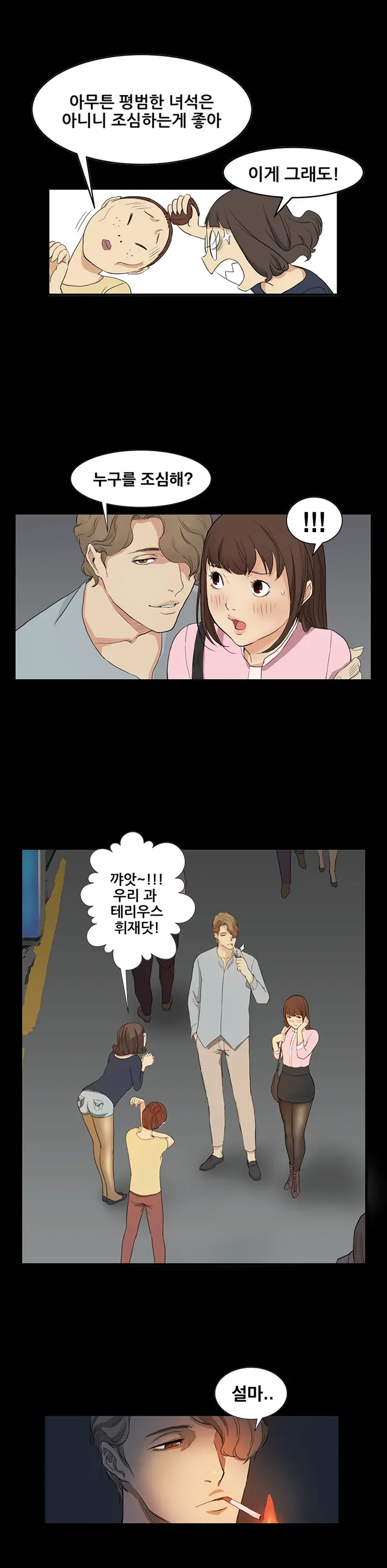 웹툰 이미지 55