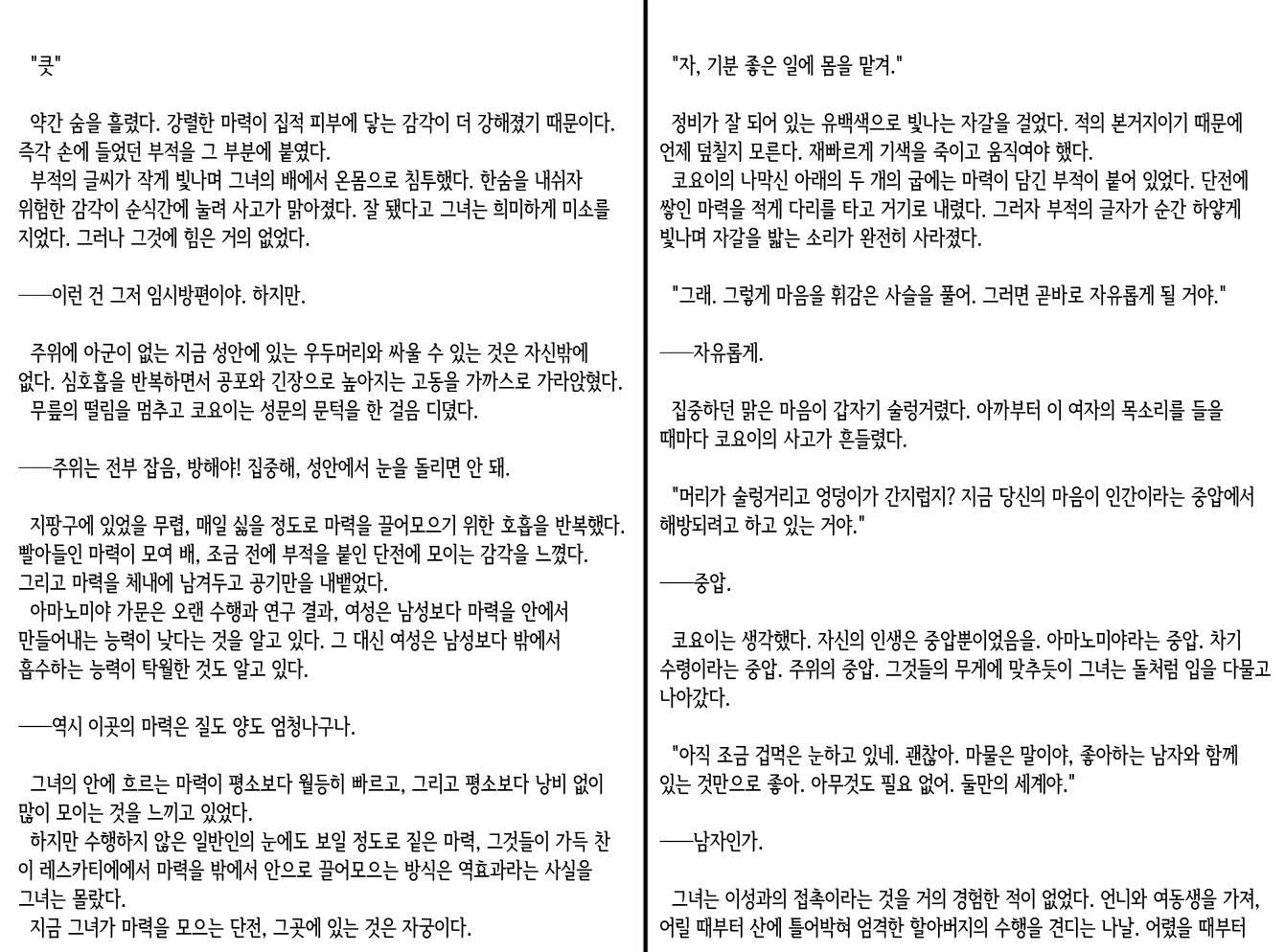 웹툰 이미지 340