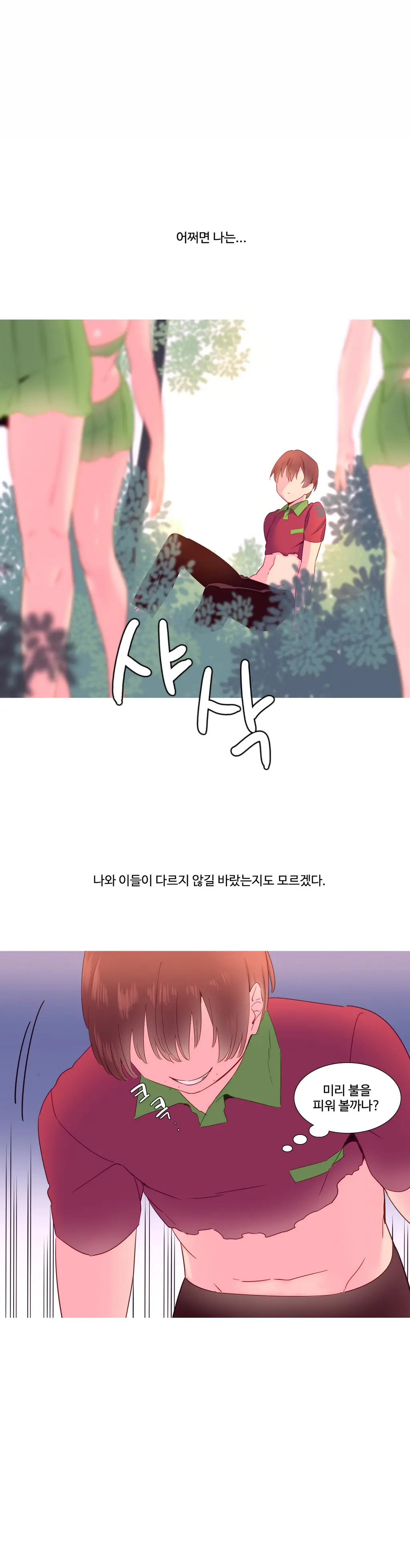 웹툰 이미지 352