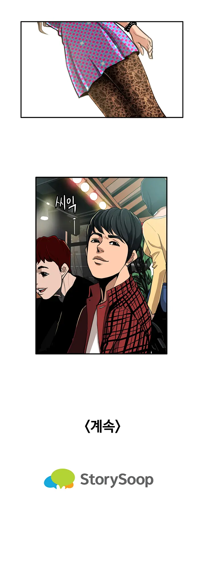 웹툰 이미지 17