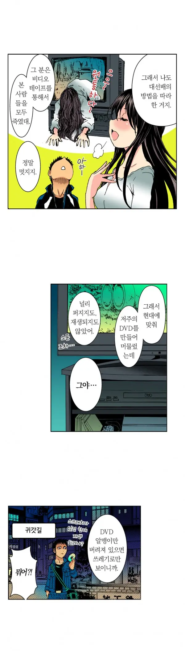 웹툰 이미지 26