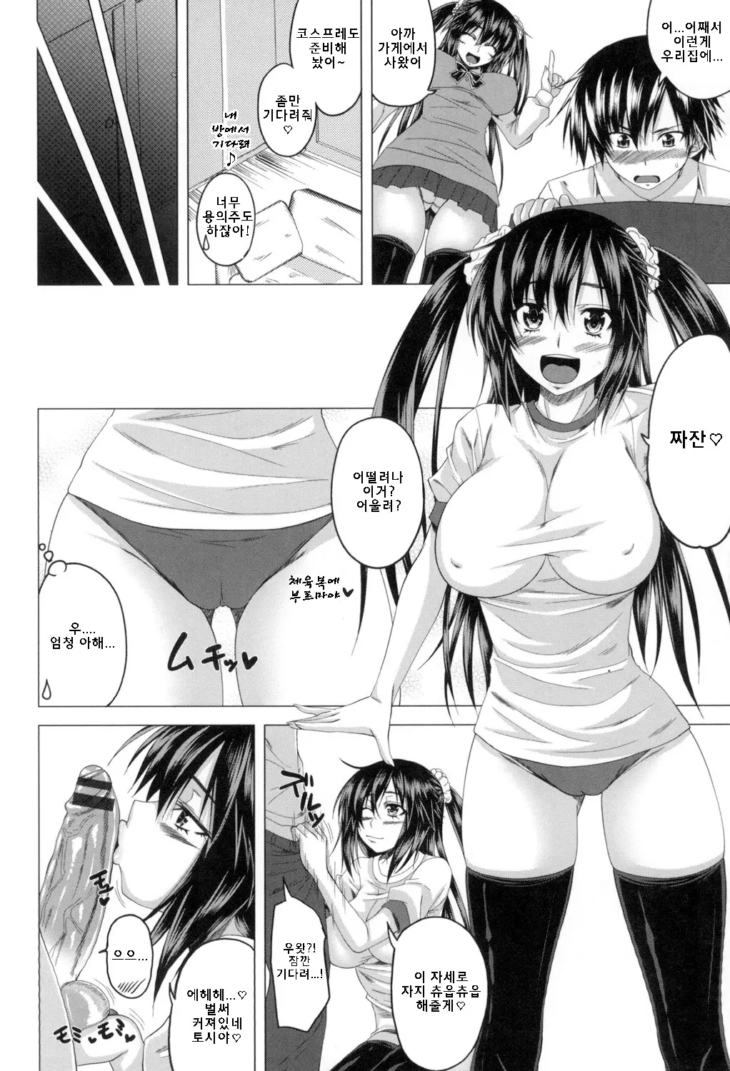 웹툰 이미지 149