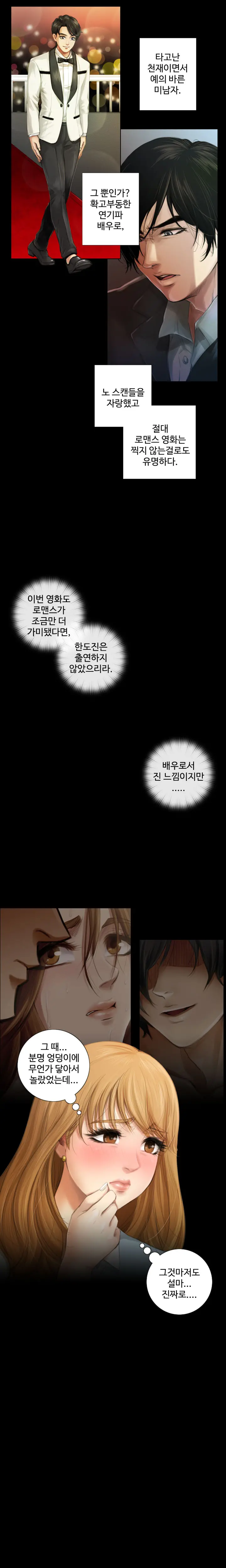 웹툰 이미지 16