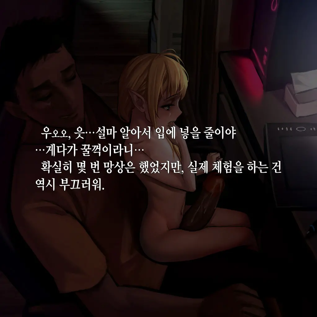 웹툰 이미지 246