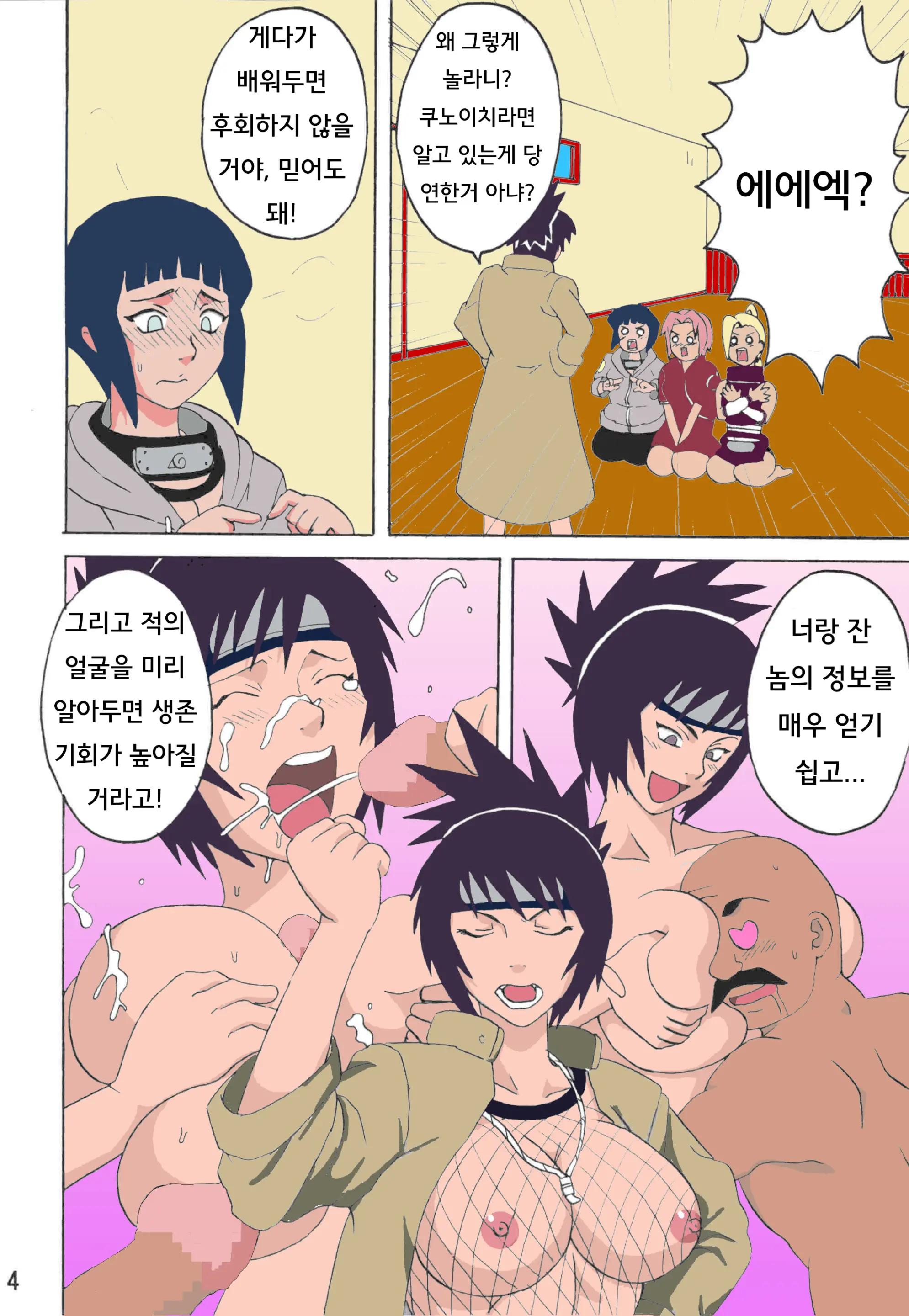 웹툰 이미지 2