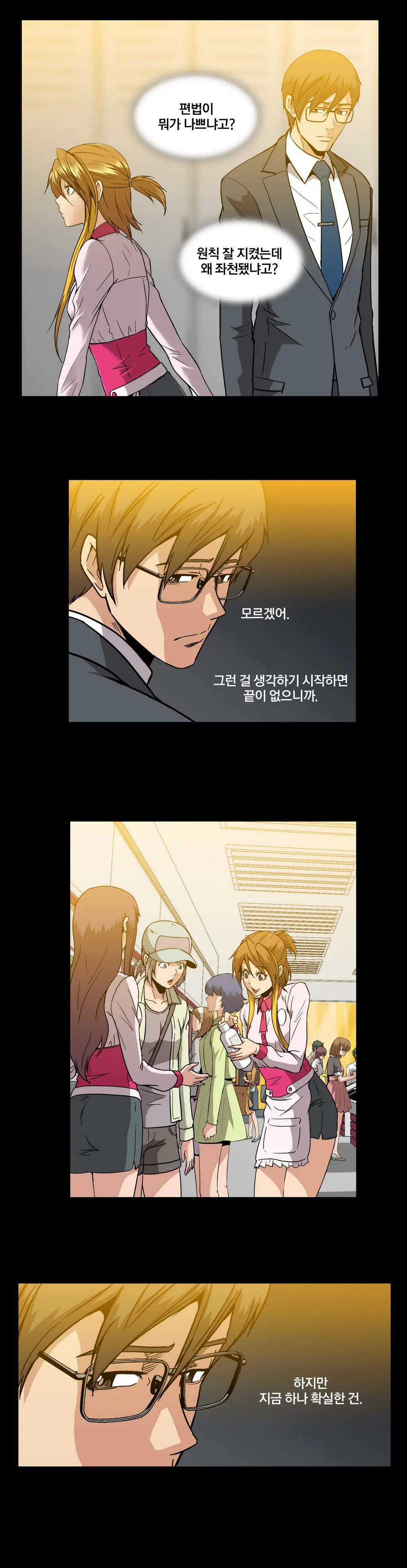 웹툰 이미지 414