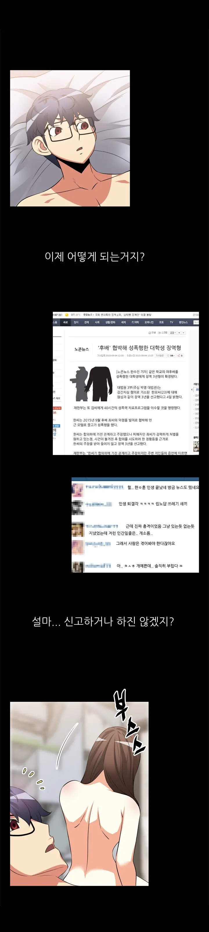 웹툰 이미지 112