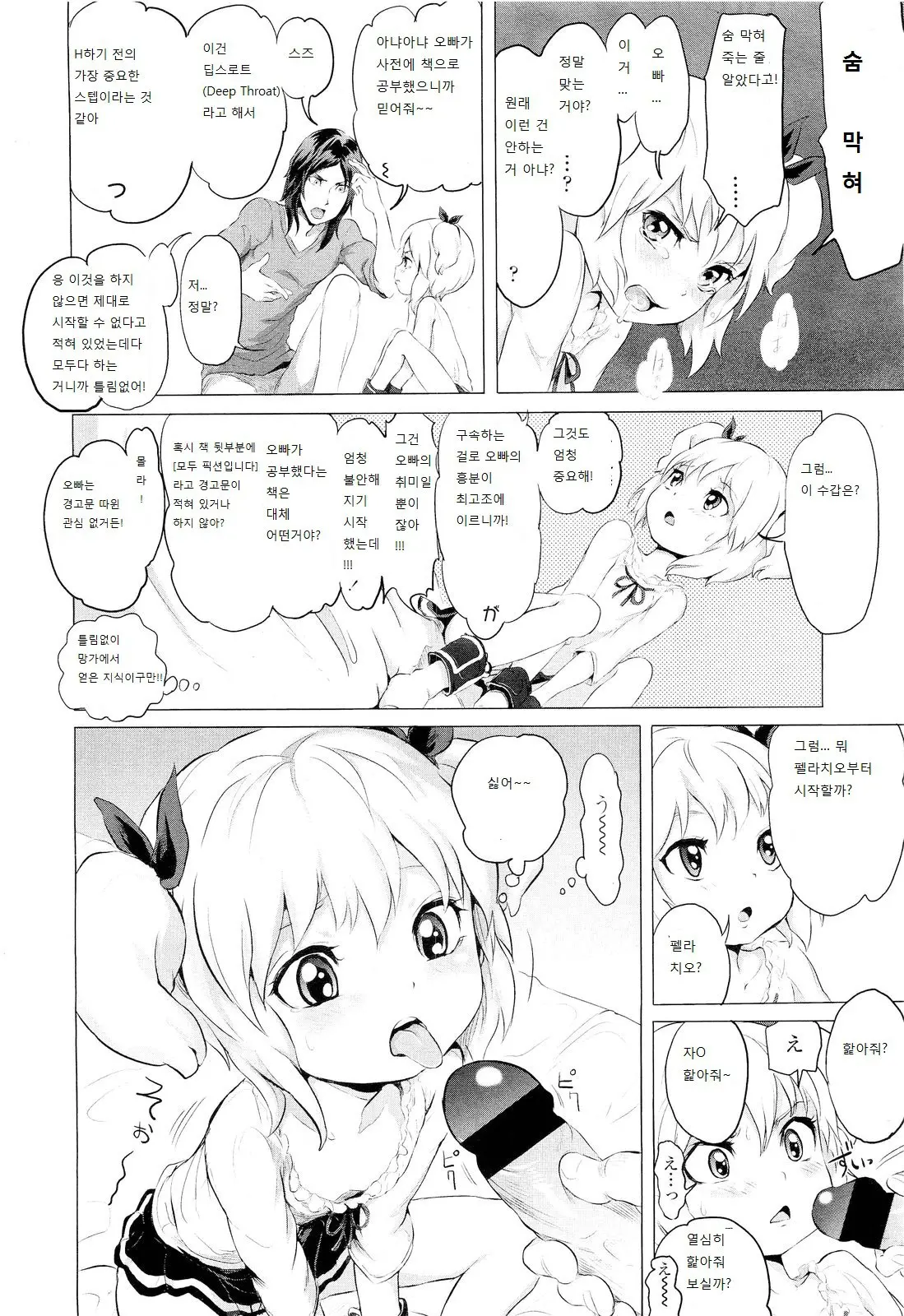 웹툰 이미지 128