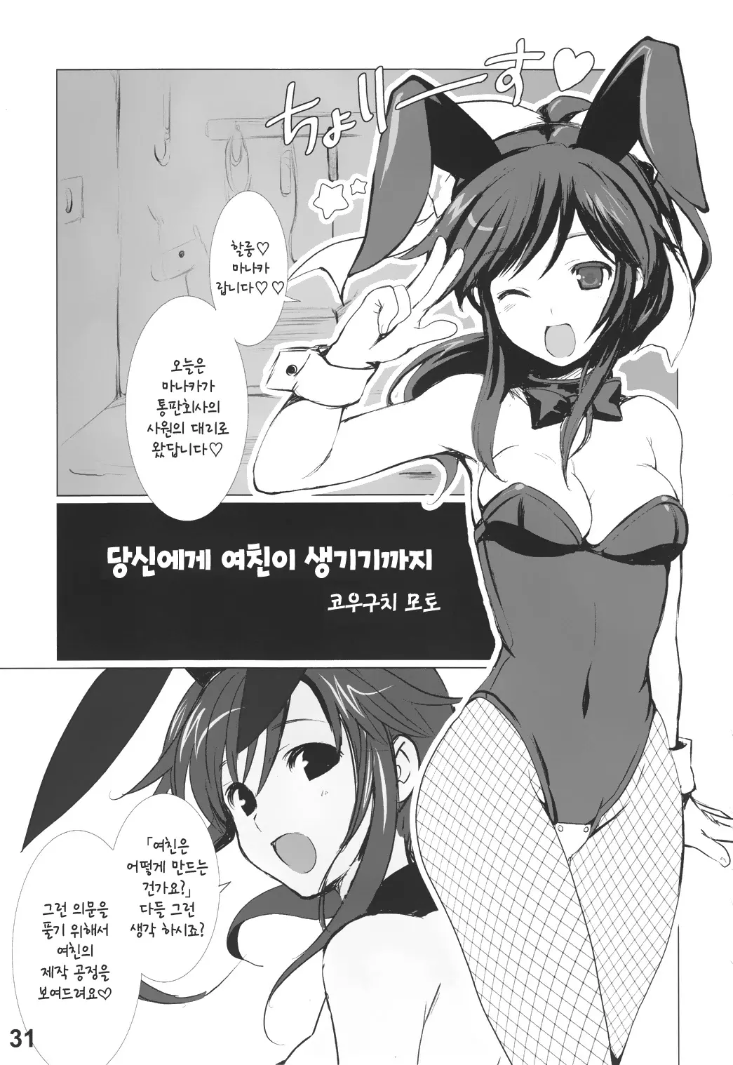 웹툰 이미지 29