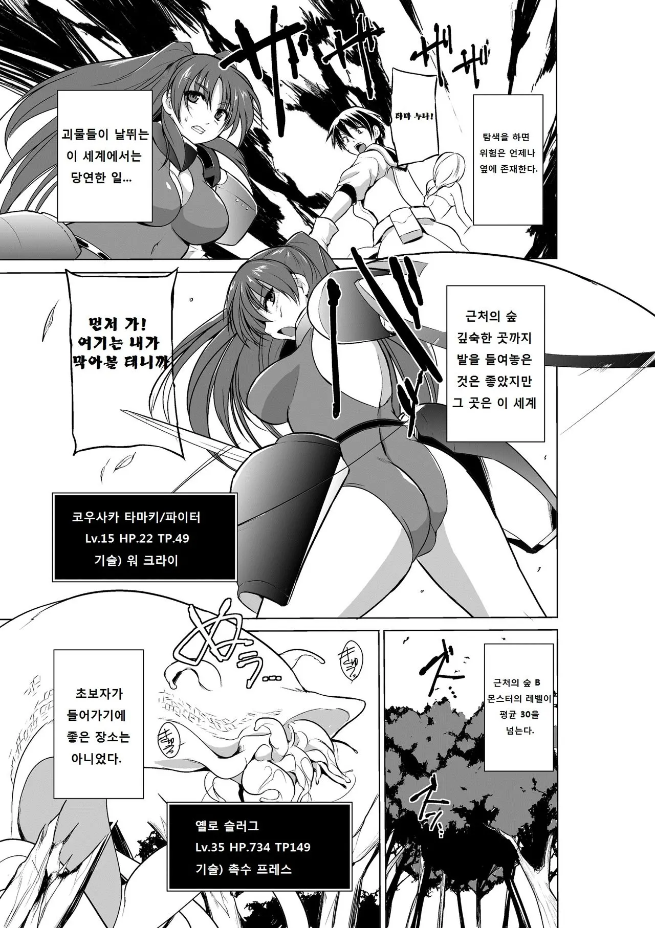 웹툰 이미지 3