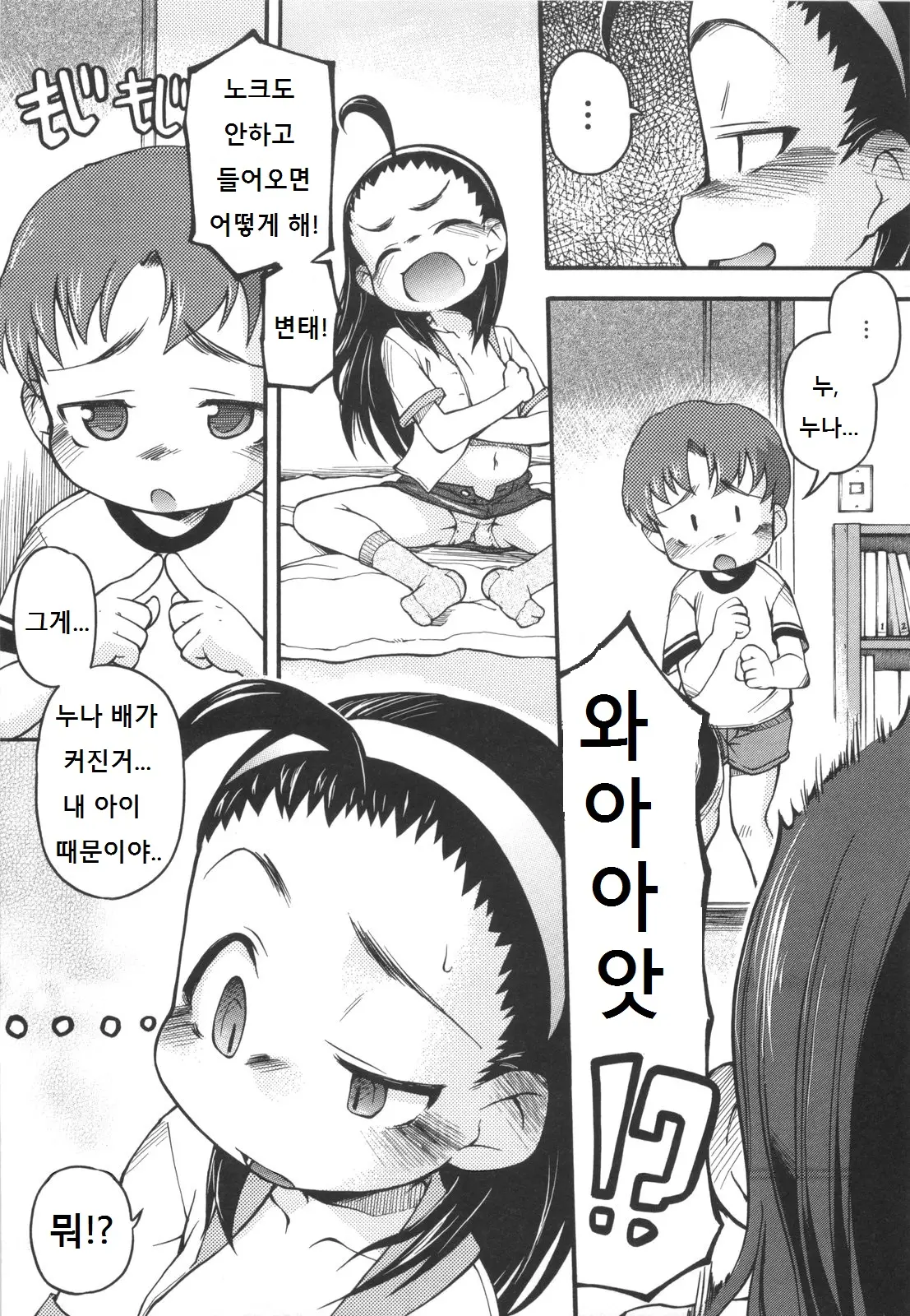 웹툰 이미지 86