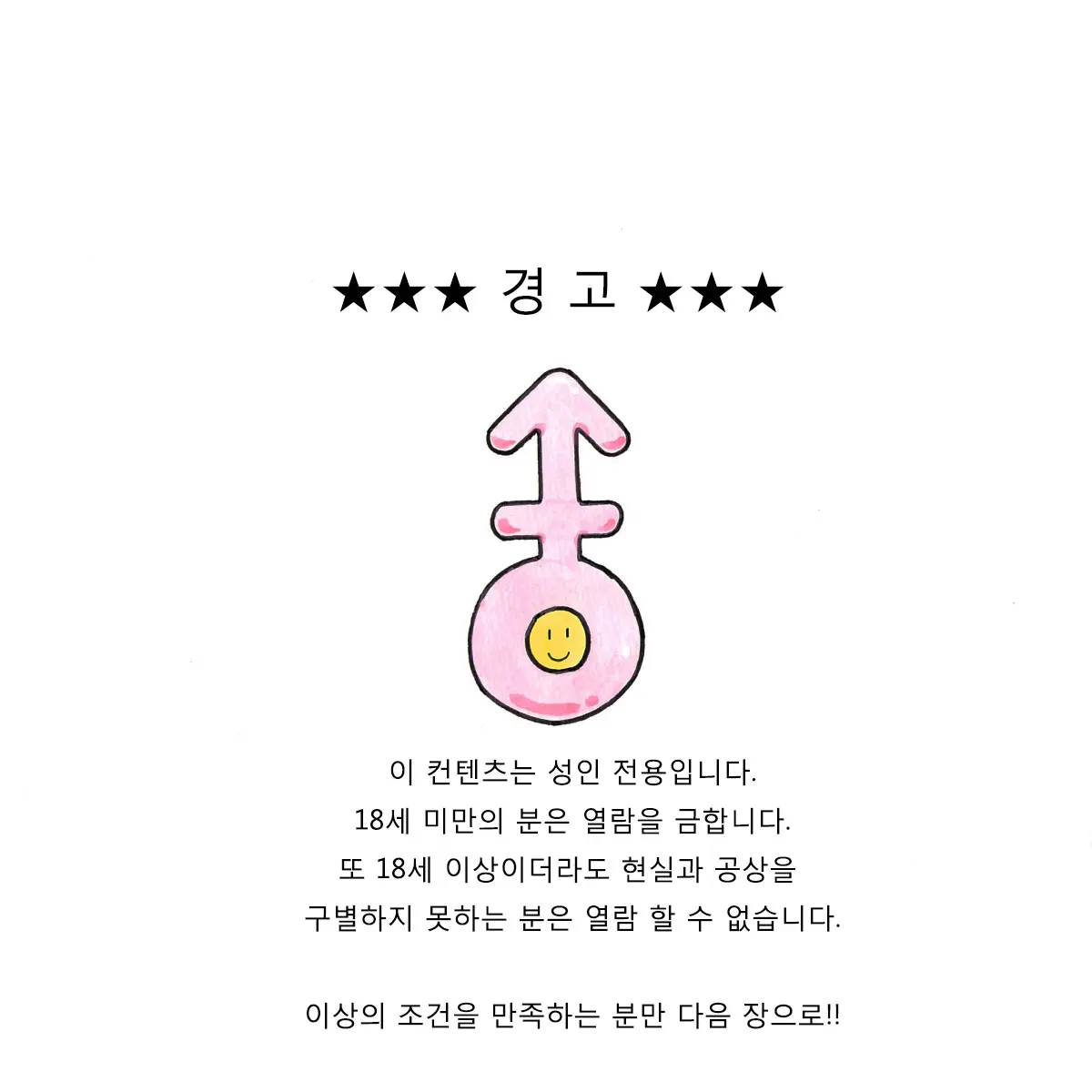웹툰 이미지 1