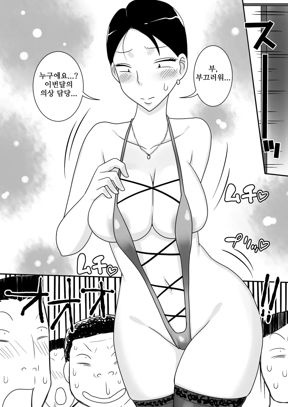 웹툰 이미지 23