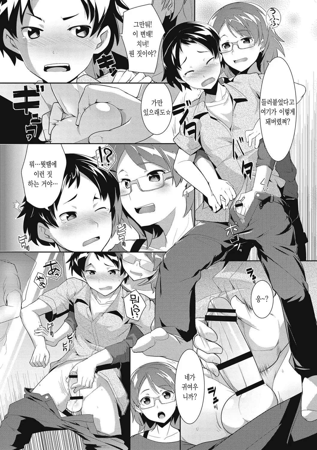 웹툰 이미지 220