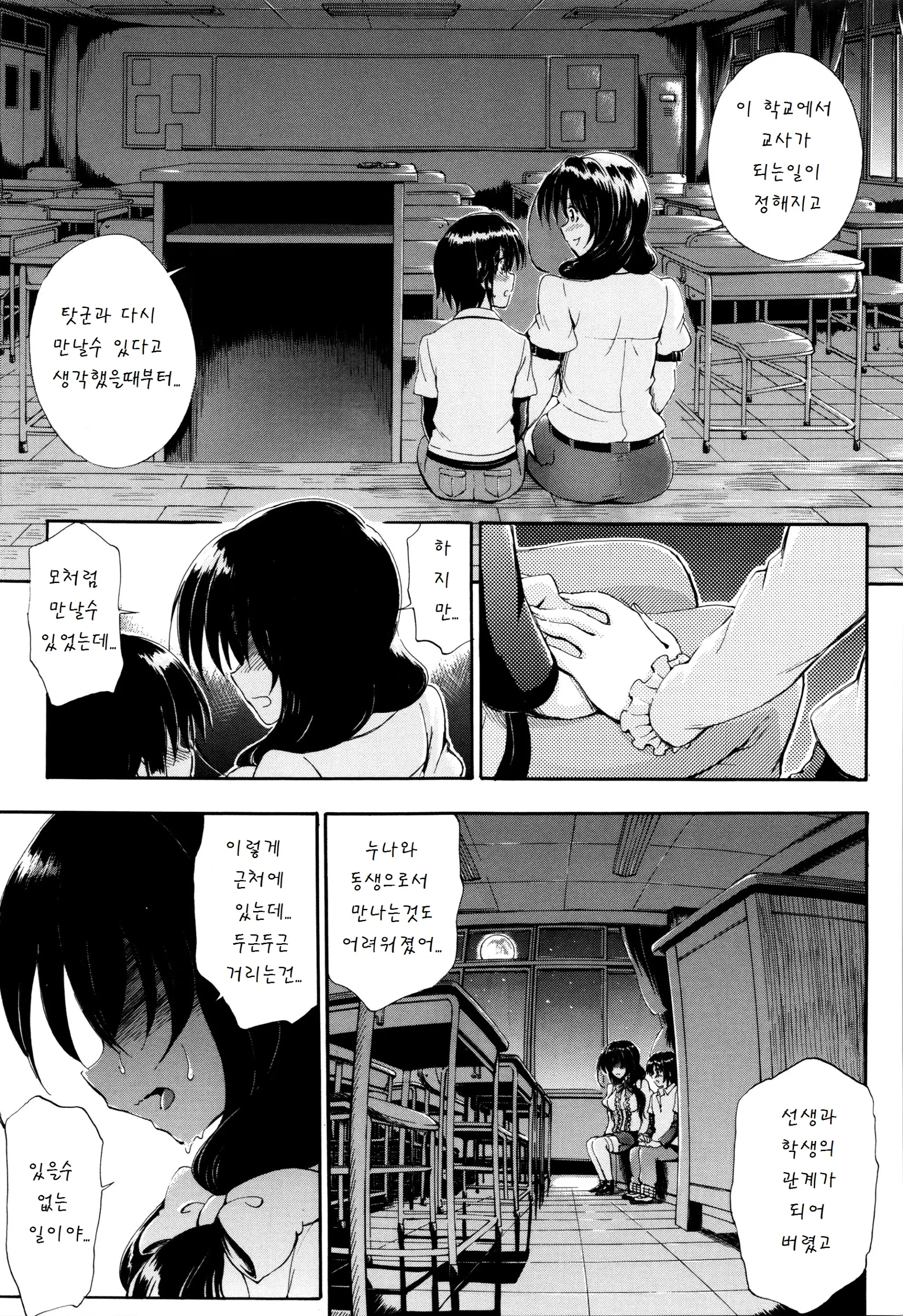 웹툰 이미지 19