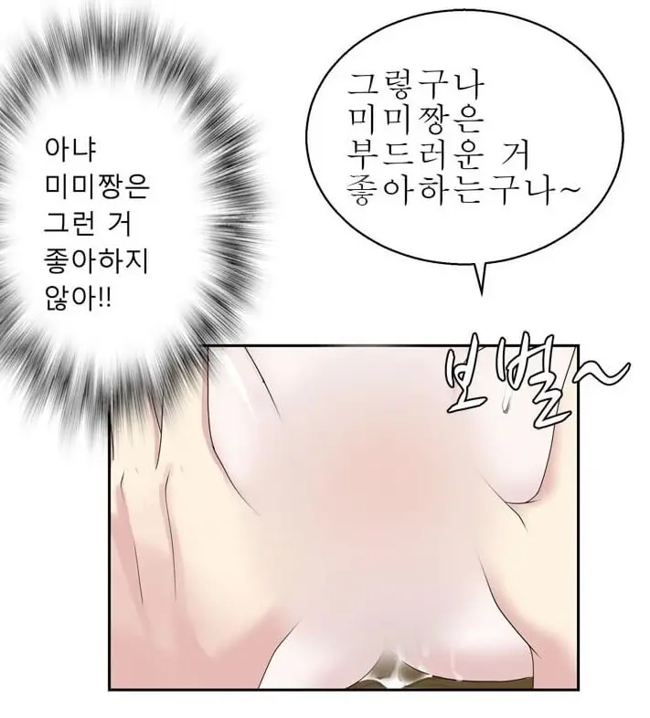 웹툰 이미지 151