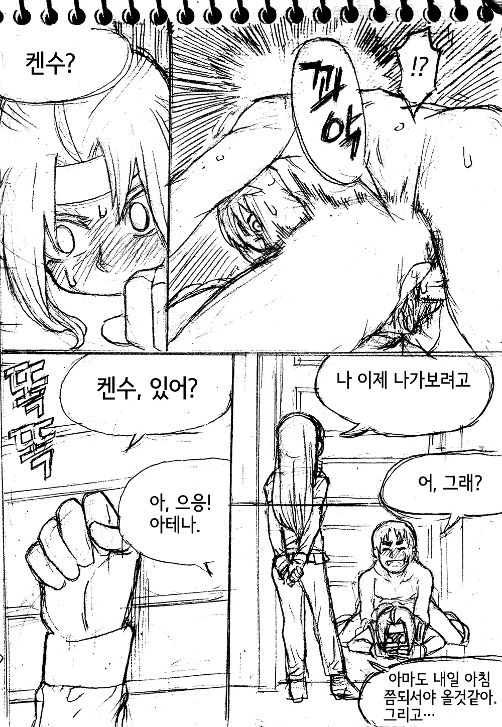 웹툰 이미지 23