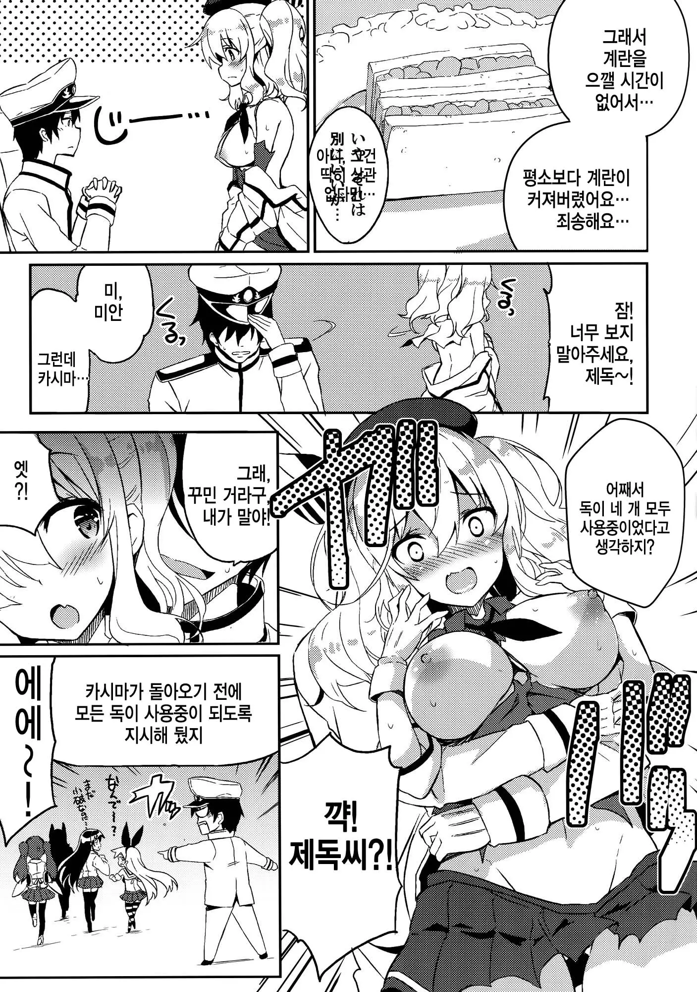 웹툰 이미지 24