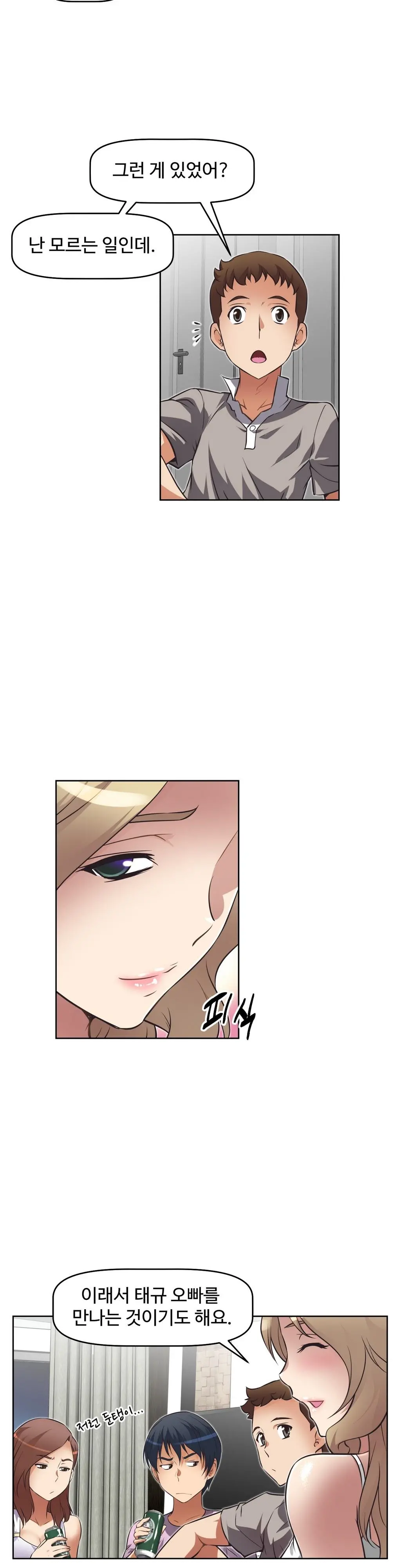 웹툰 이미지 495