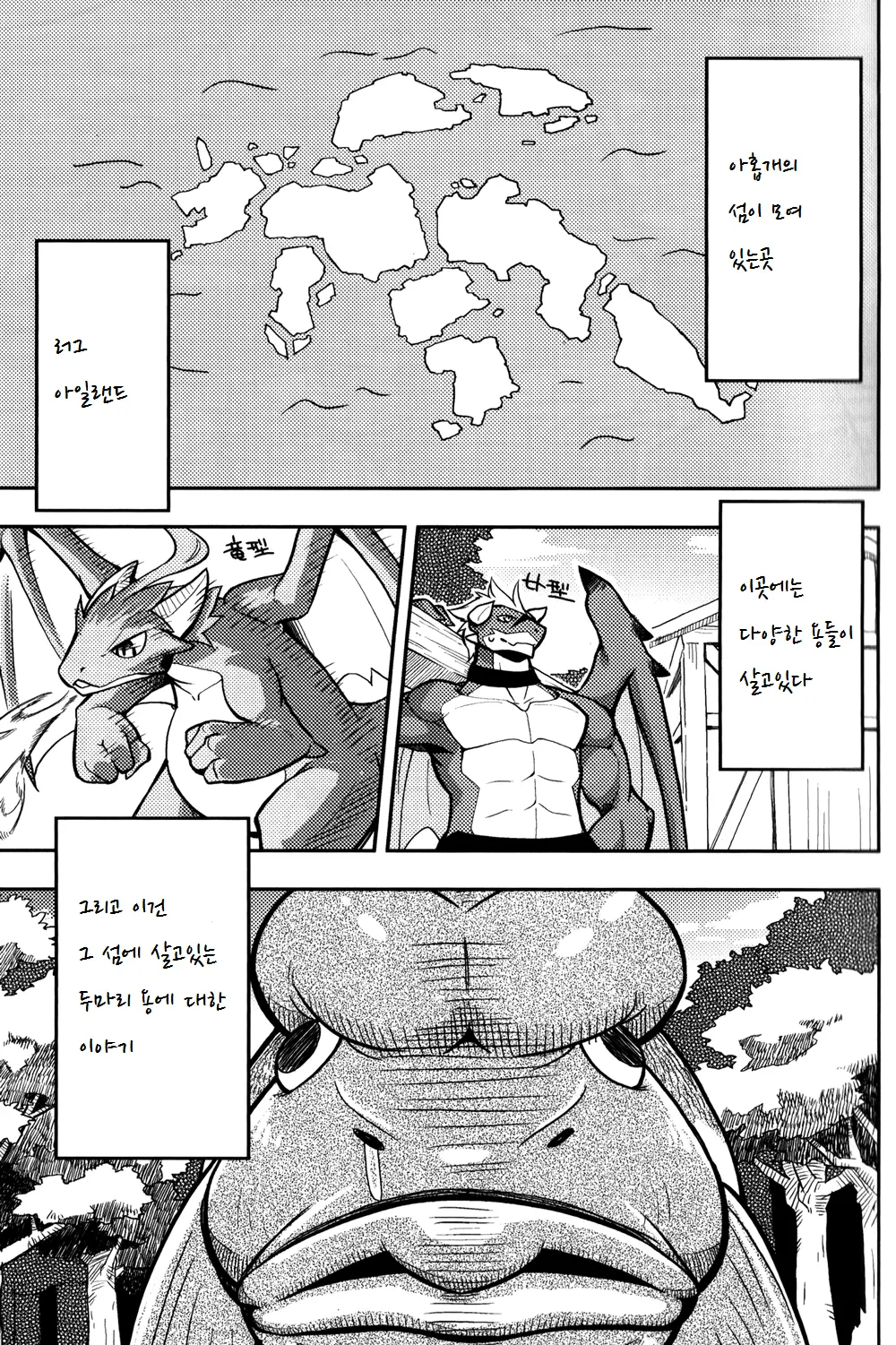 웹툰 이미지 4
