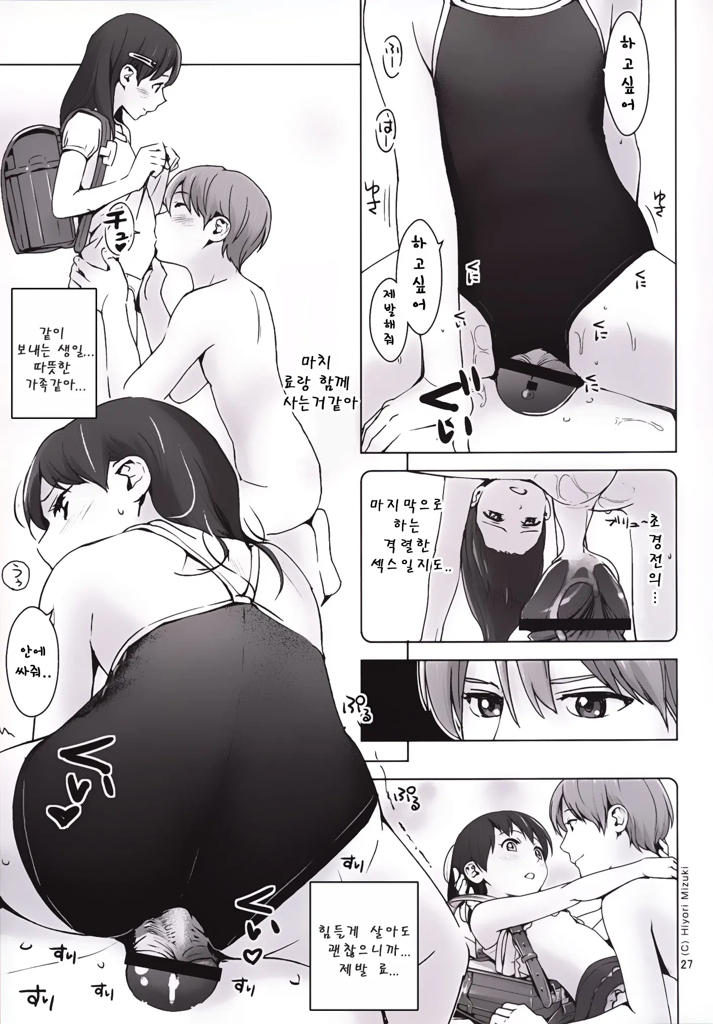 웹툰 이미지 27