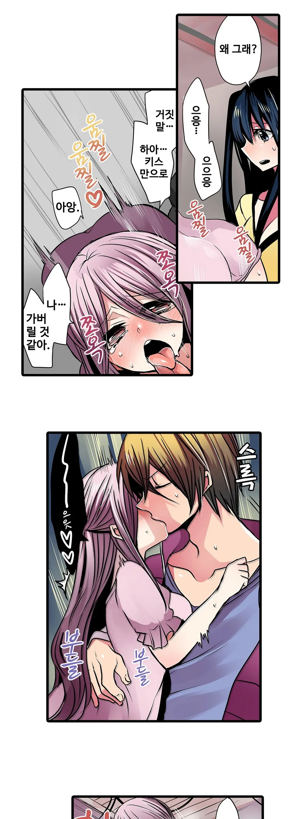 웹툰 이미지 221