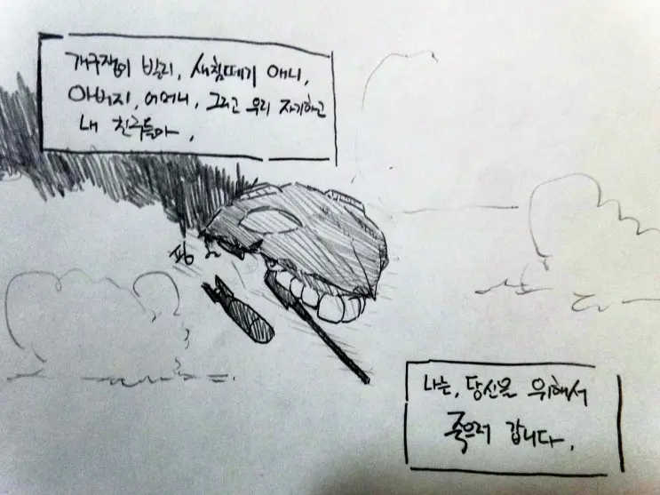 웹툰 이미지 34