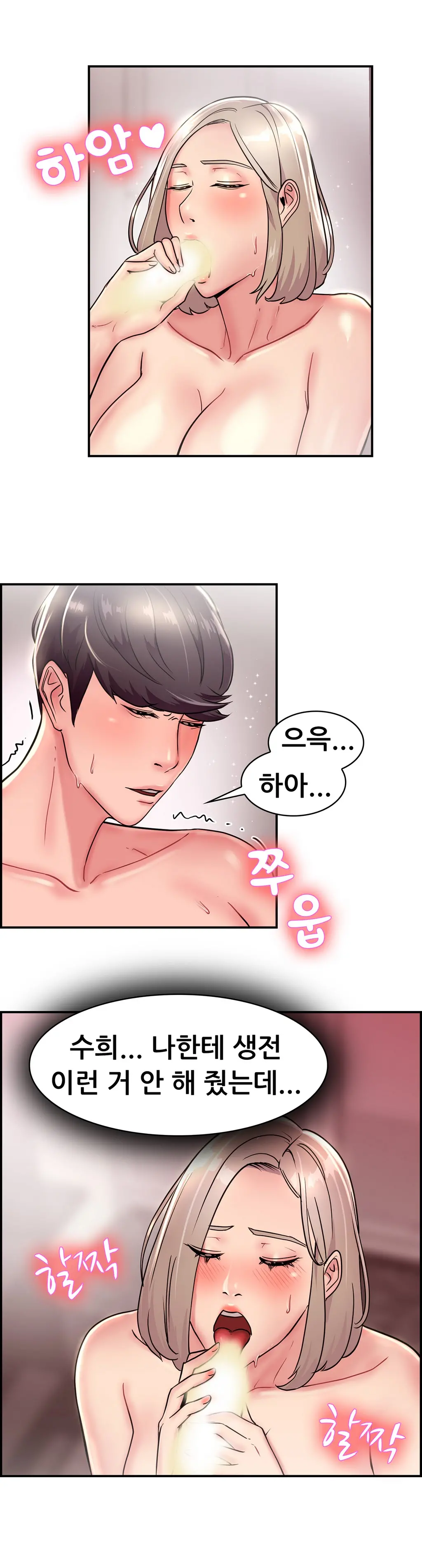 웹툰 이미지 361