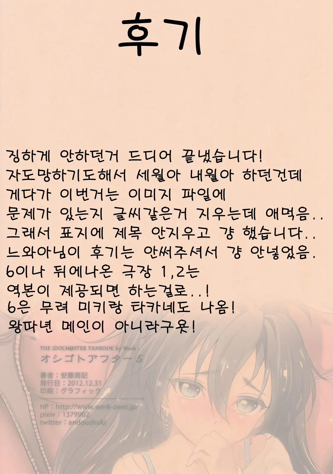 웹툰 이미지 17