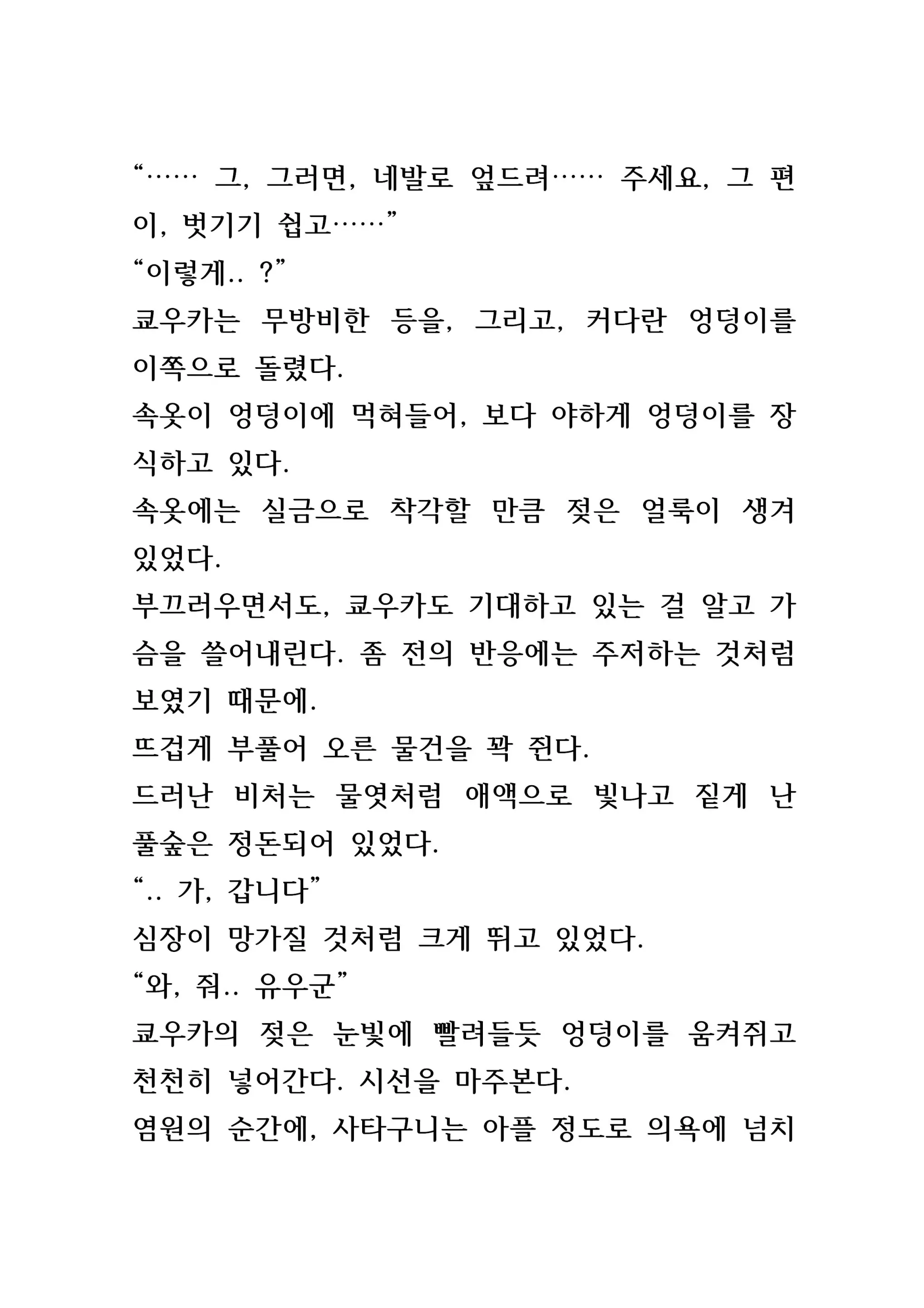 웹툰 이미지 161