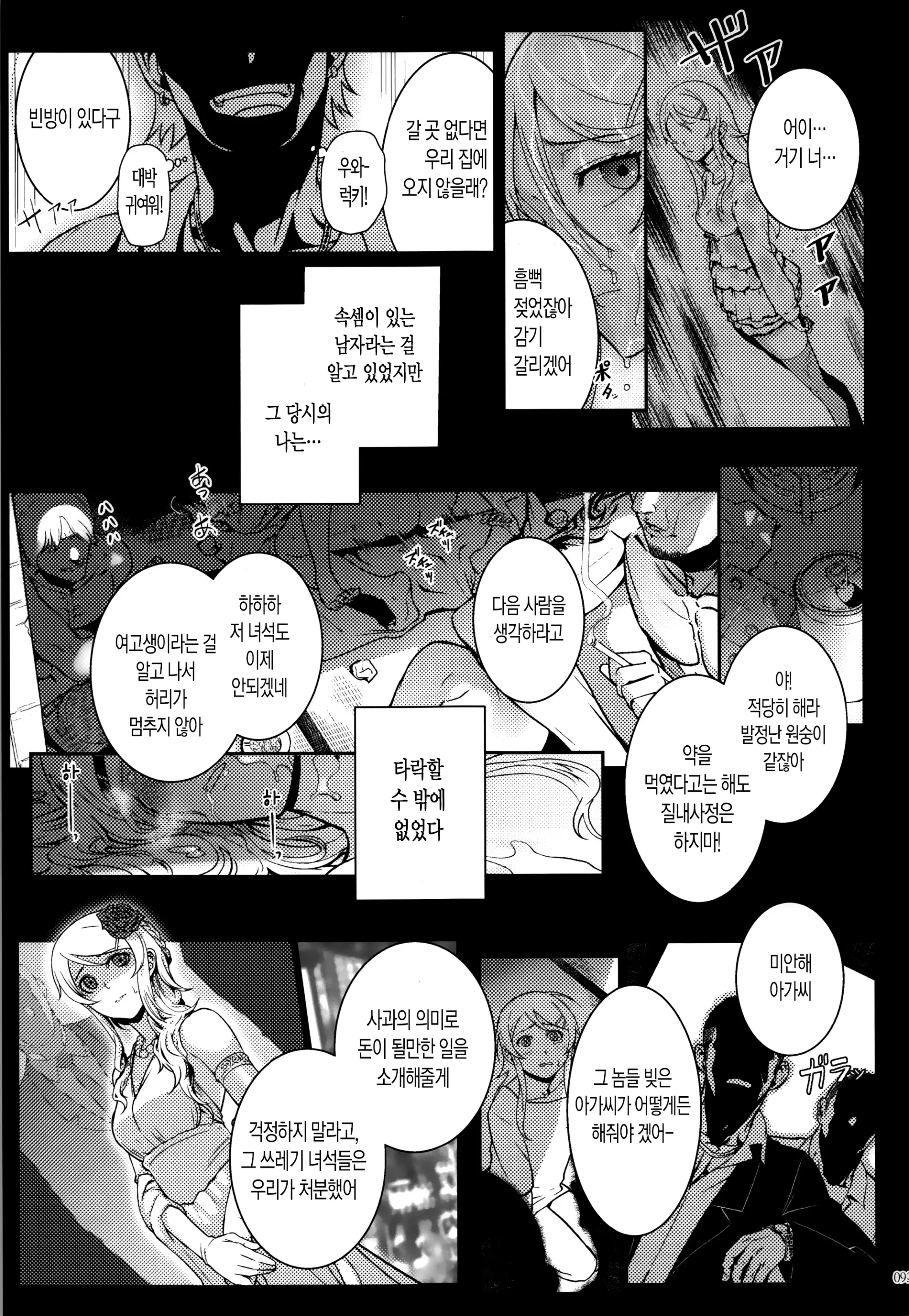 웹툰 이미지 95