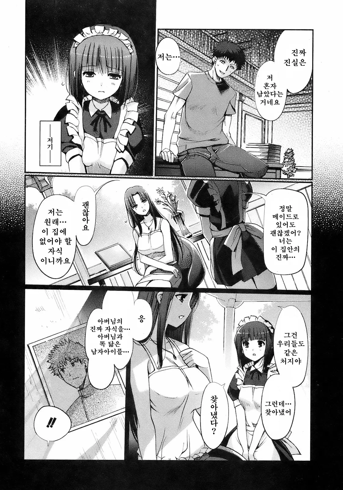 웹툰 이미지 107
