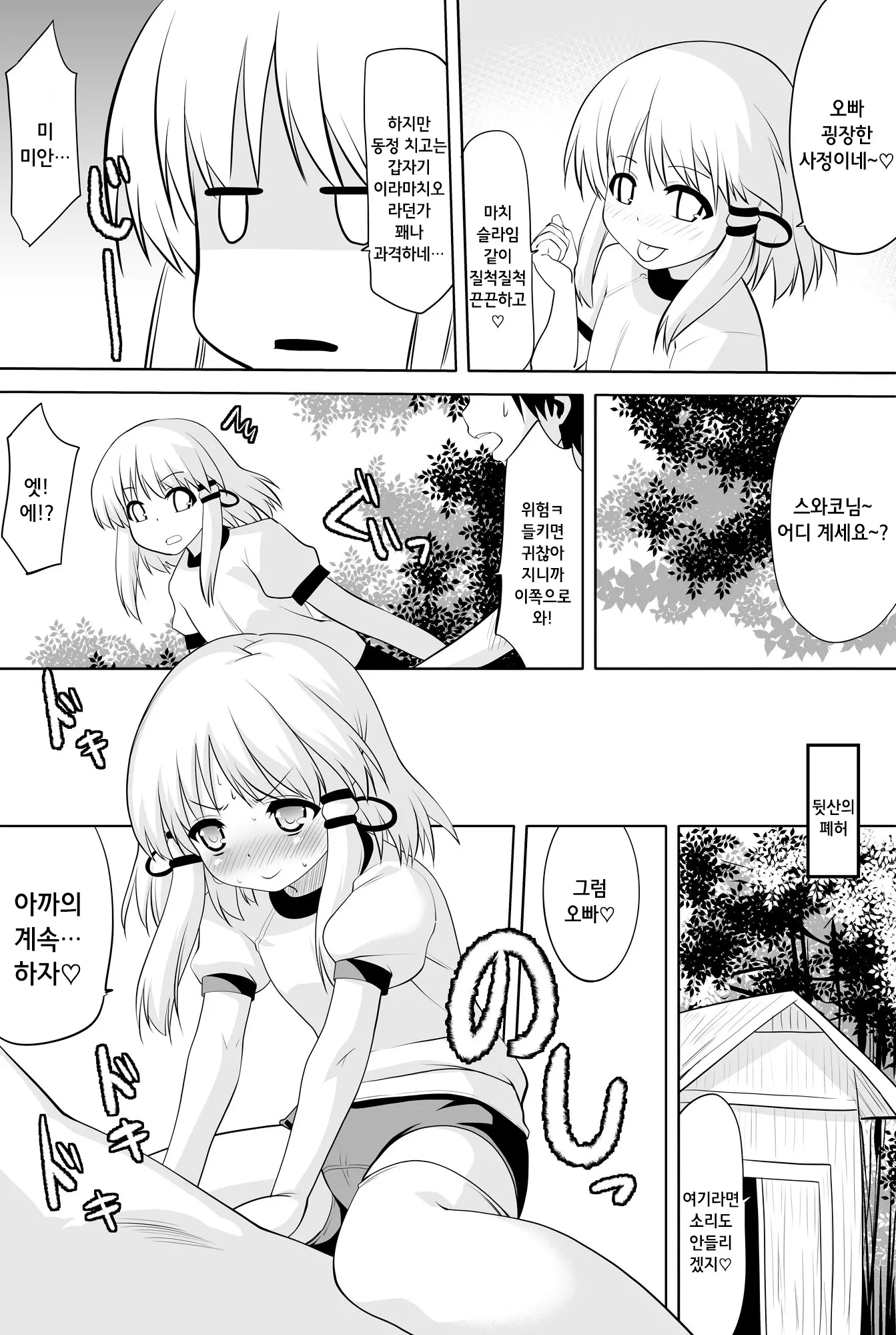 웹툰 이미지 6