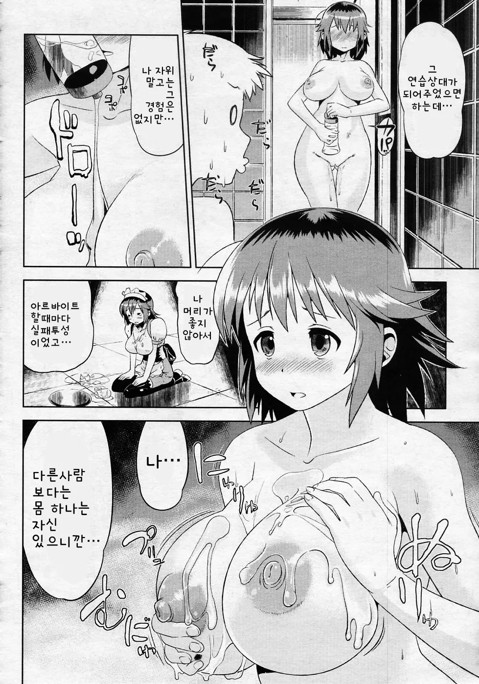 웹툰 이미지 6