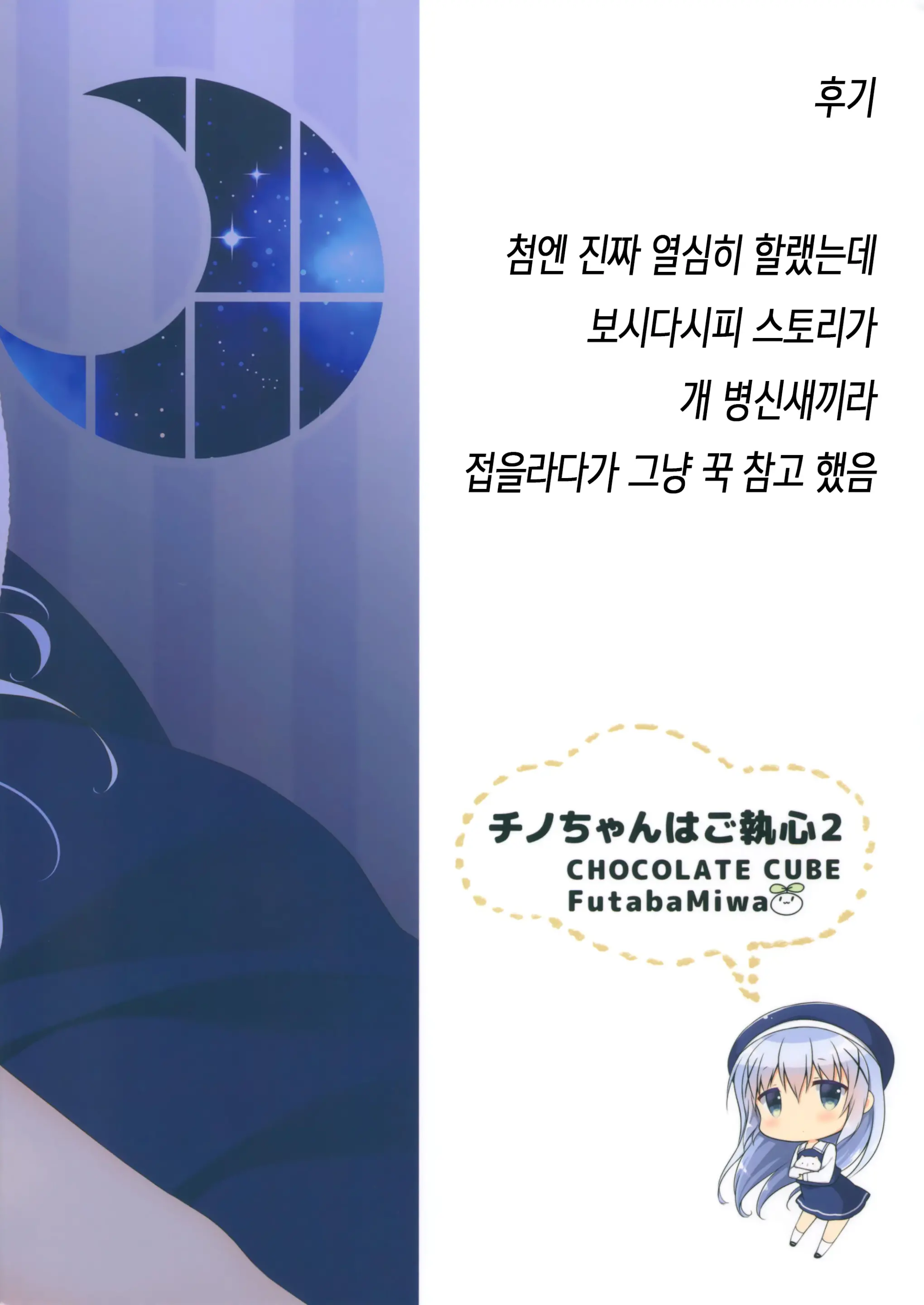 웹툰 이미지 16