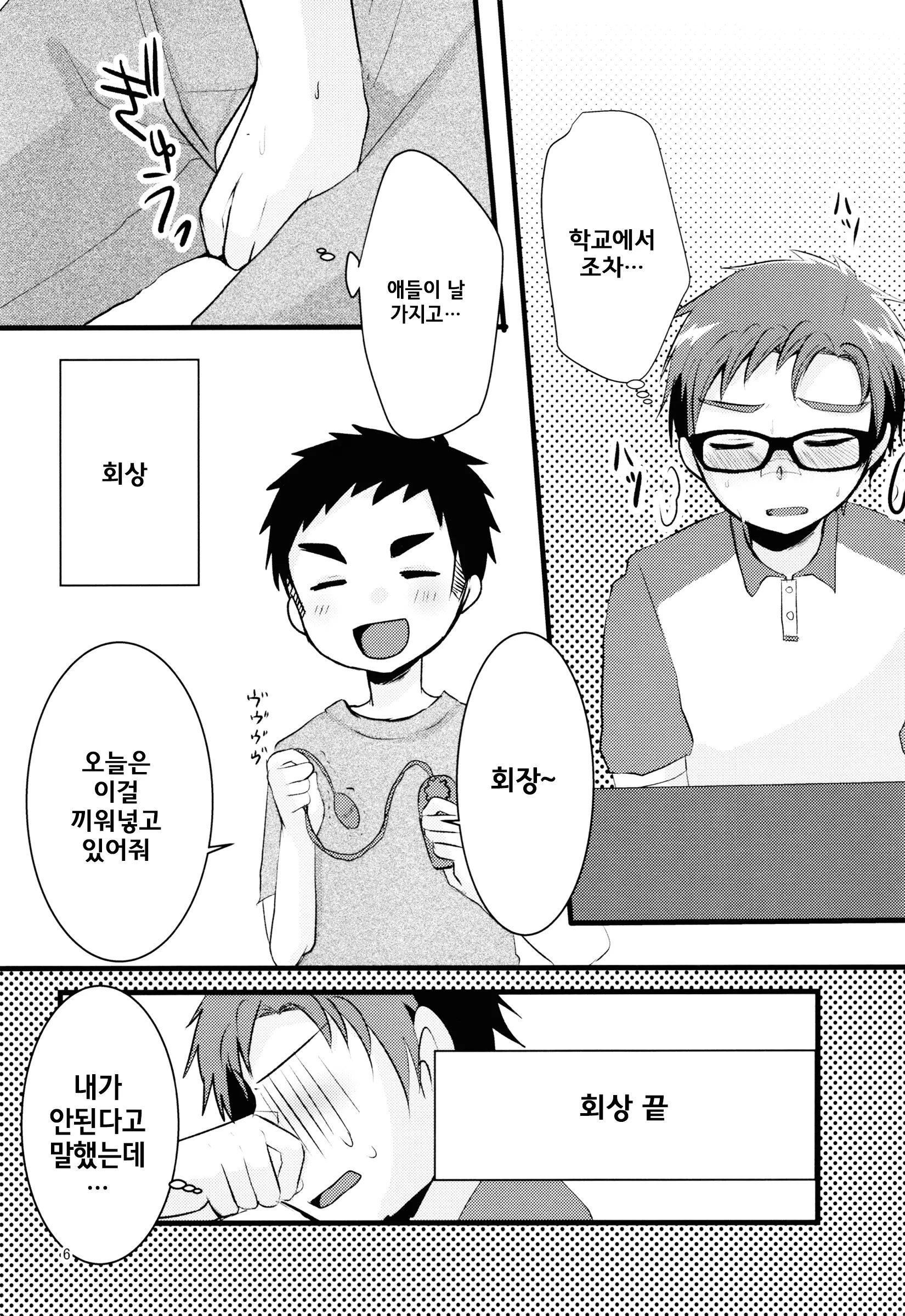 웹툰 이미지 4
