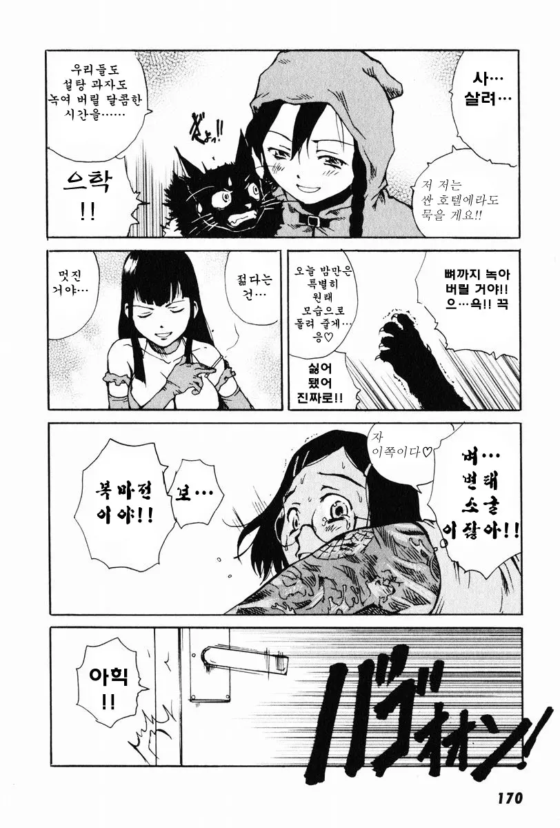 웹툰 이미지 7