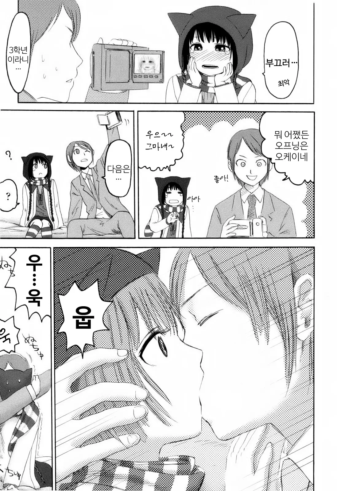 웹툰 이미지 157