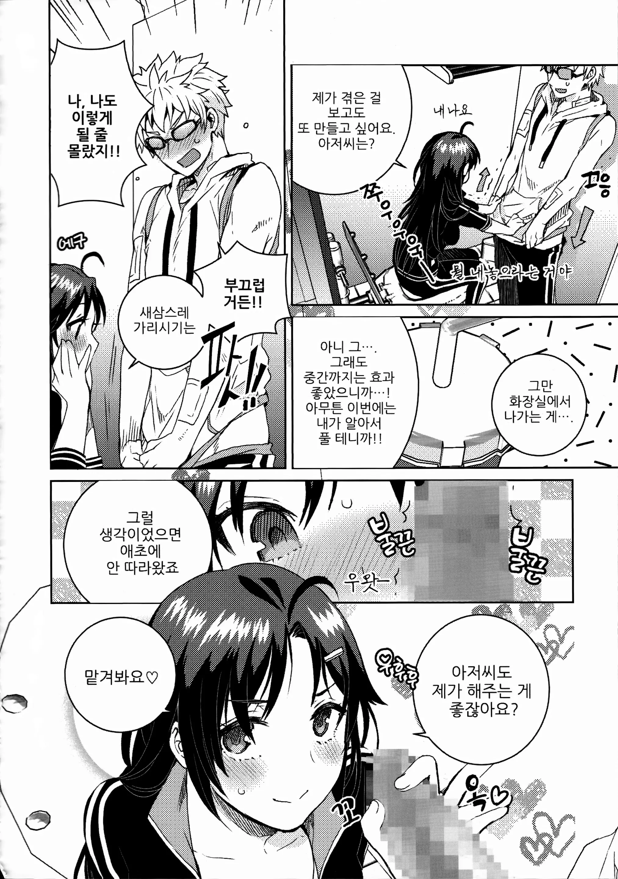 웹툰 이미지 87