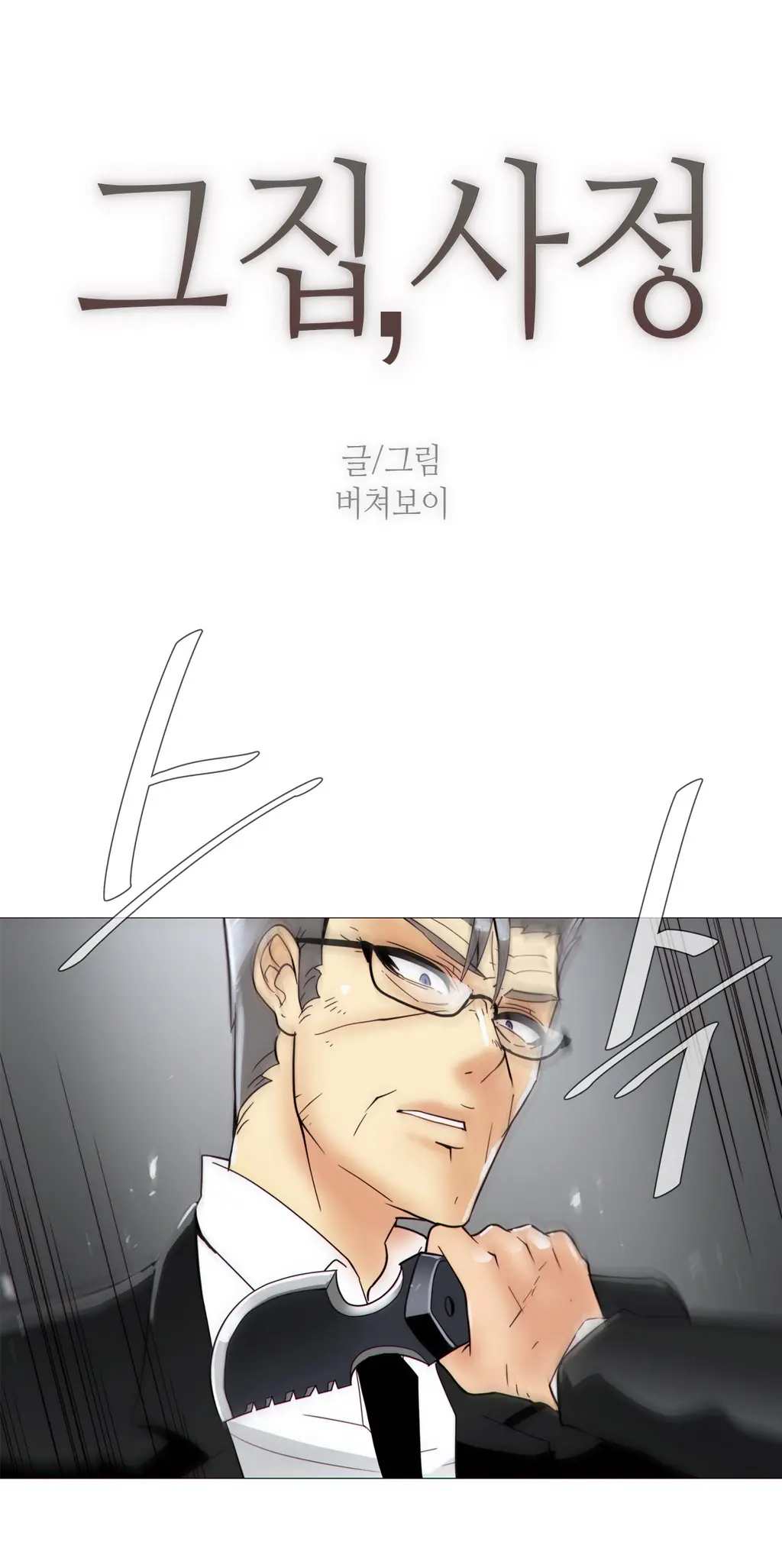 웹툰 이미지 338