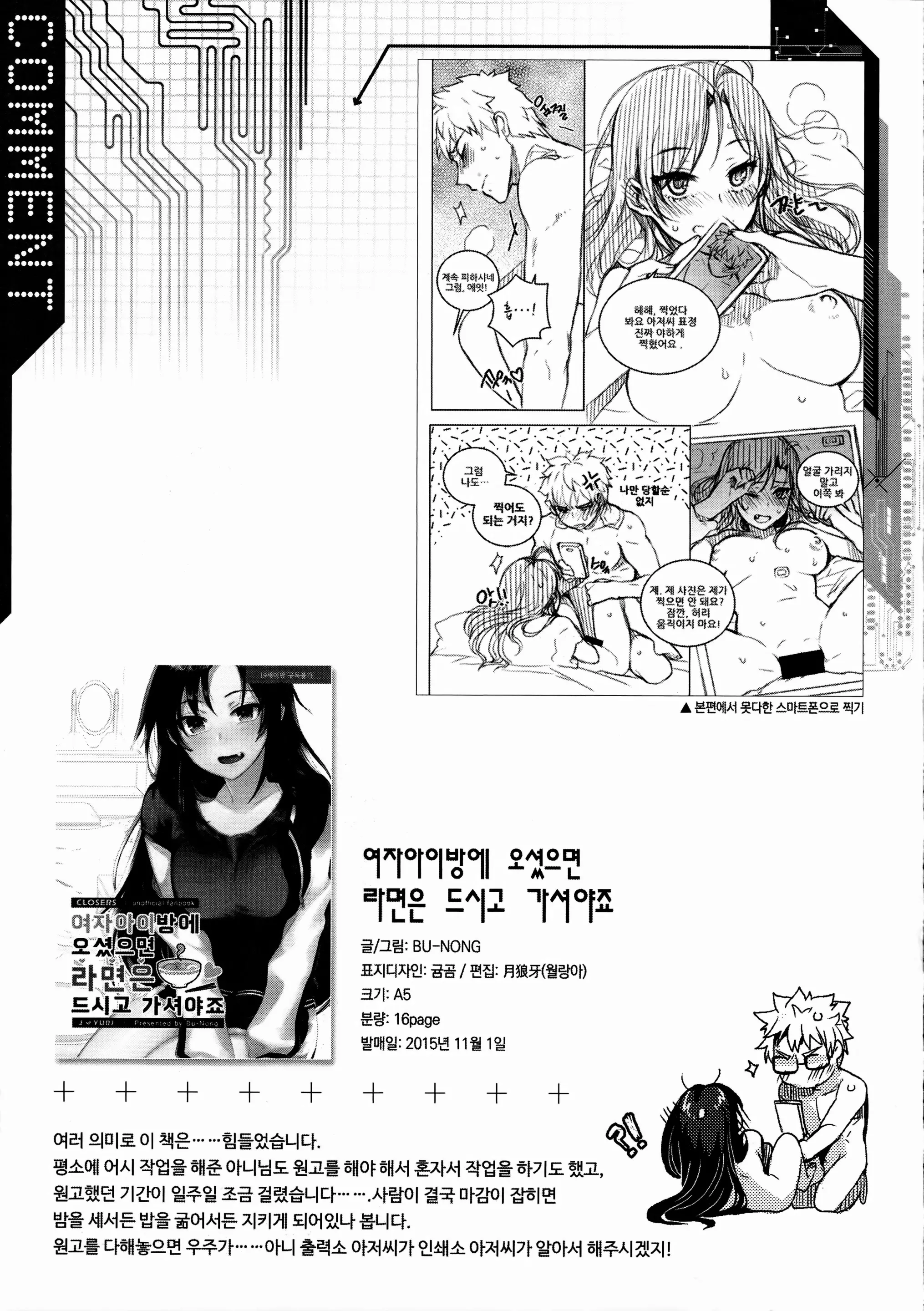 웹툰 이미지 84