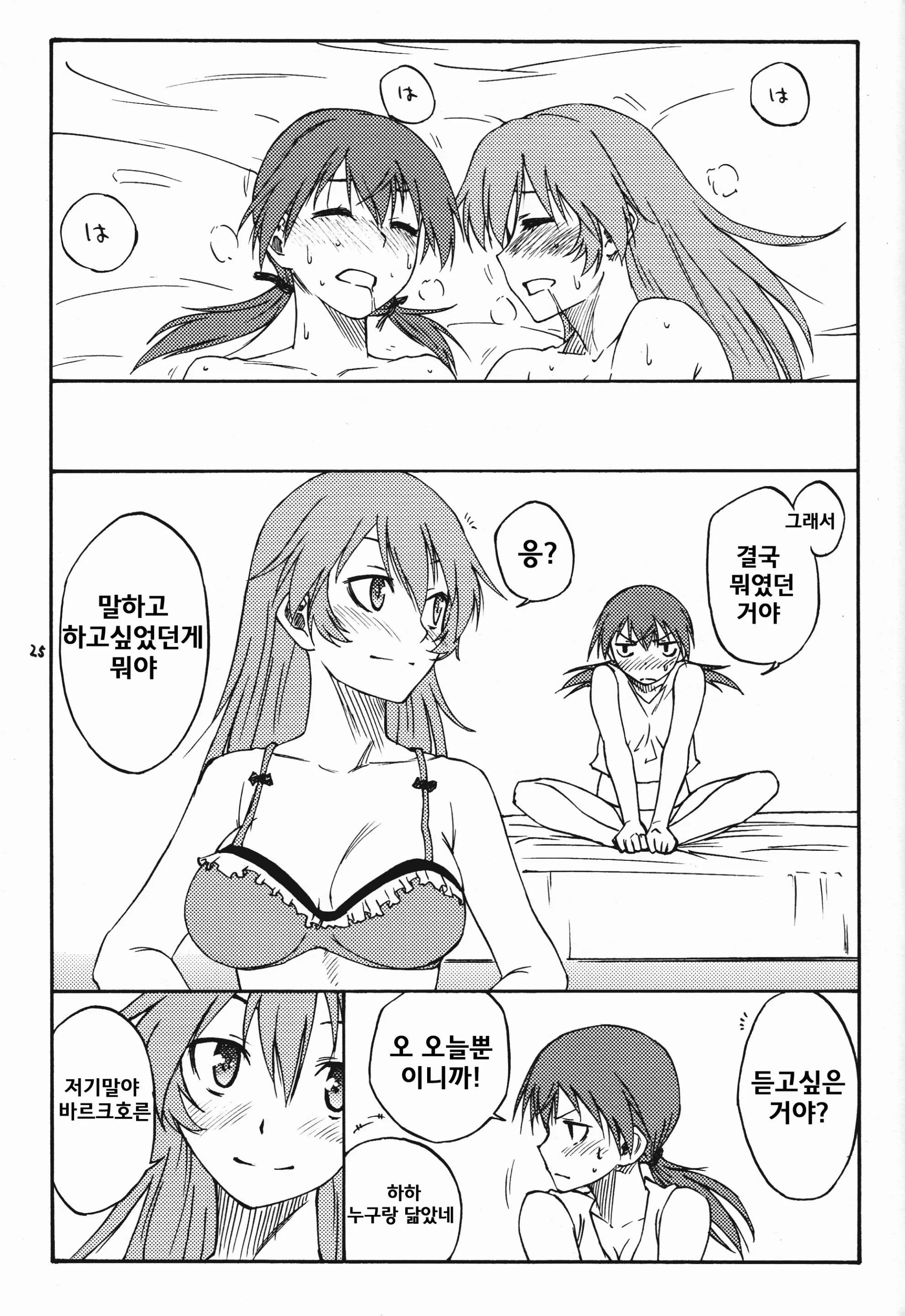 웹툰 이미지 24
