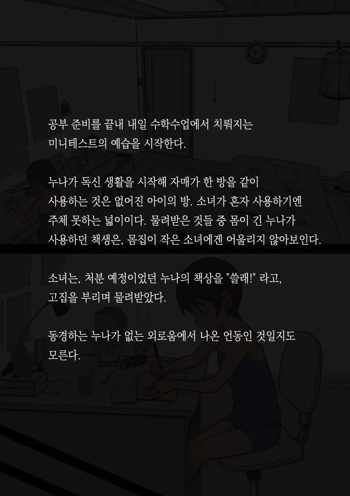 웹툰 이미지 11