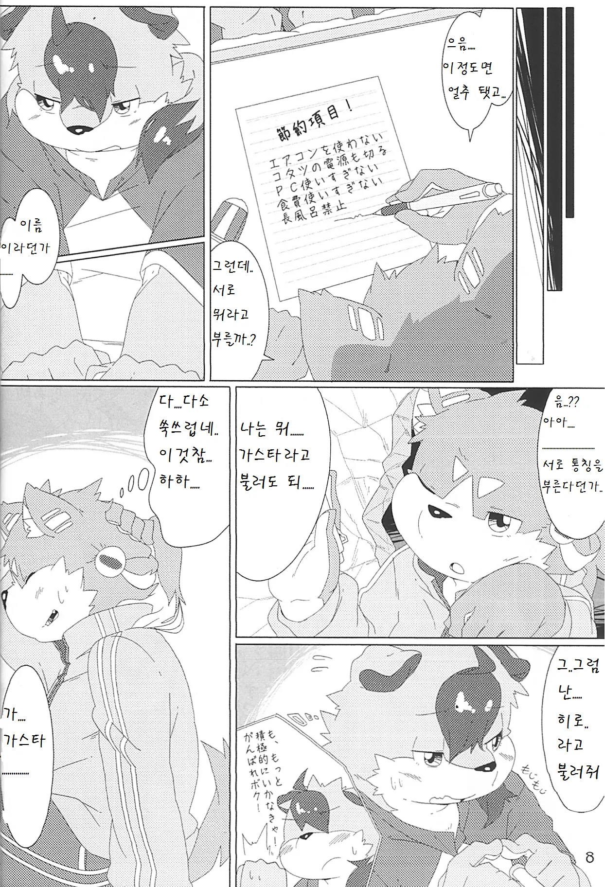 웹툰 이미지 7