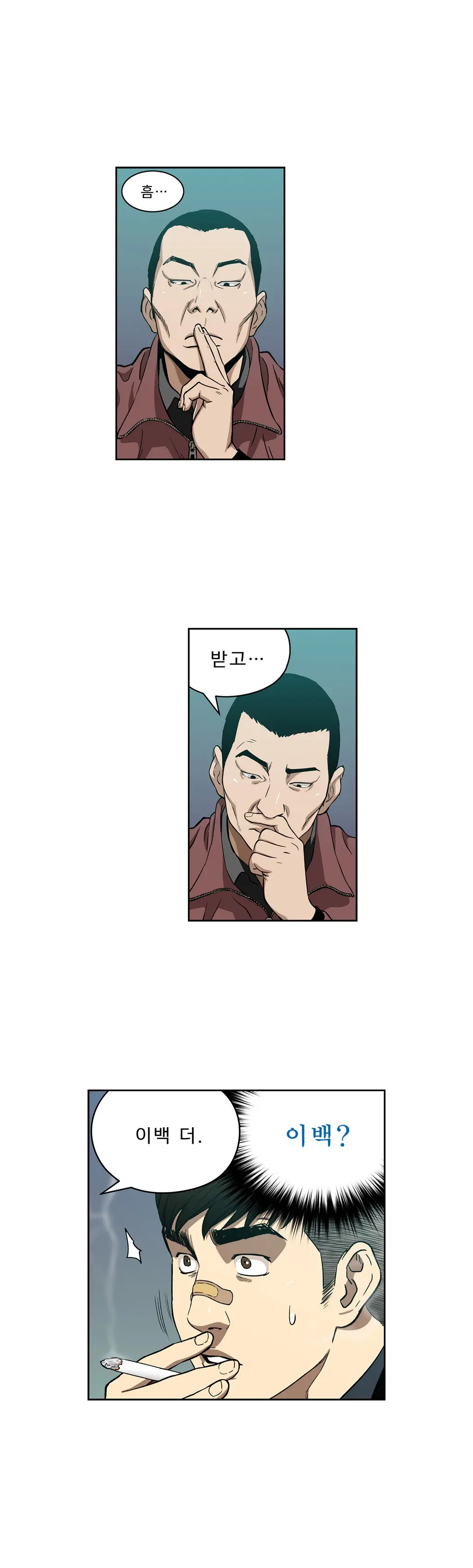 웹툰 이미지 112