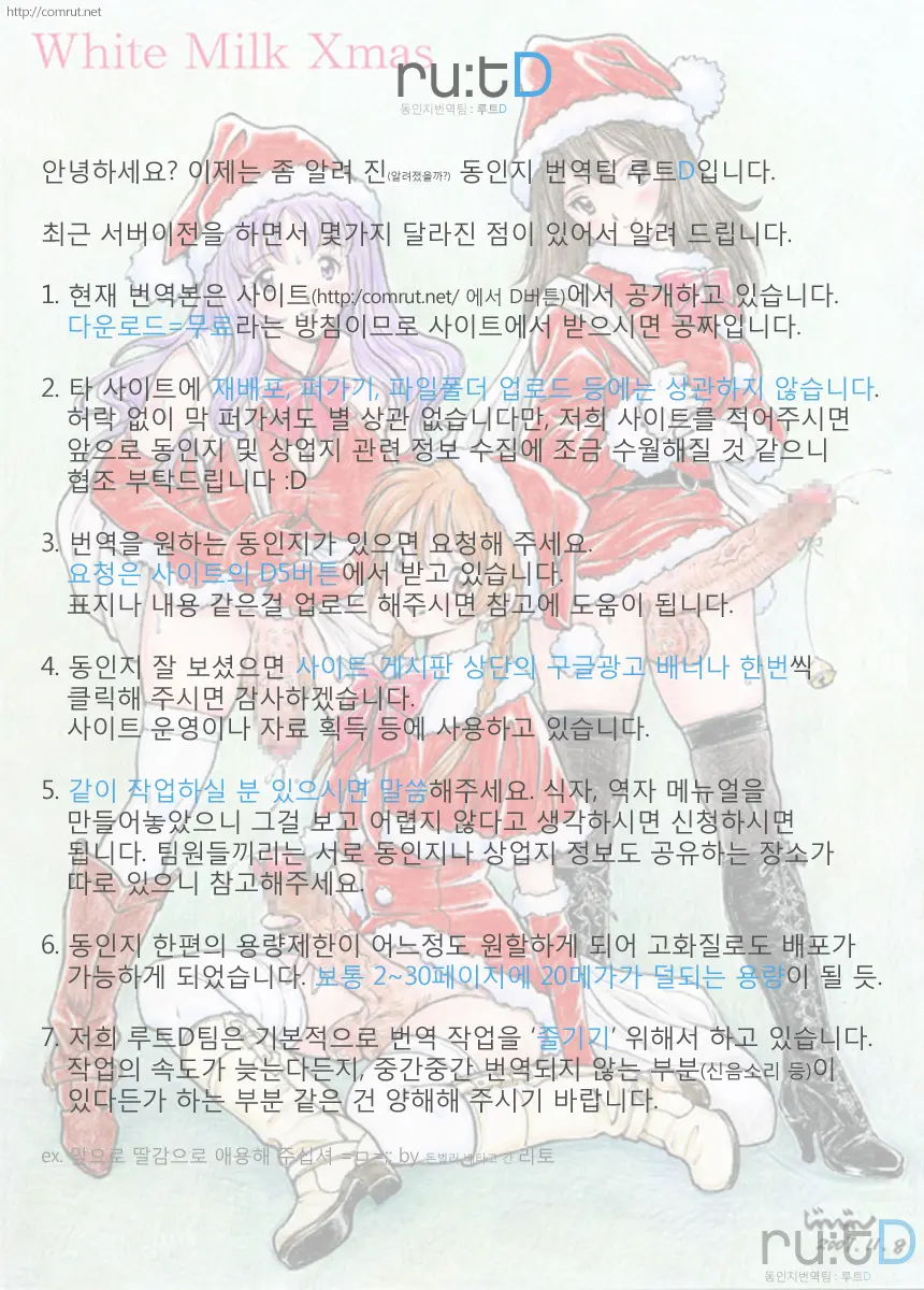 웹툰 이미지 9