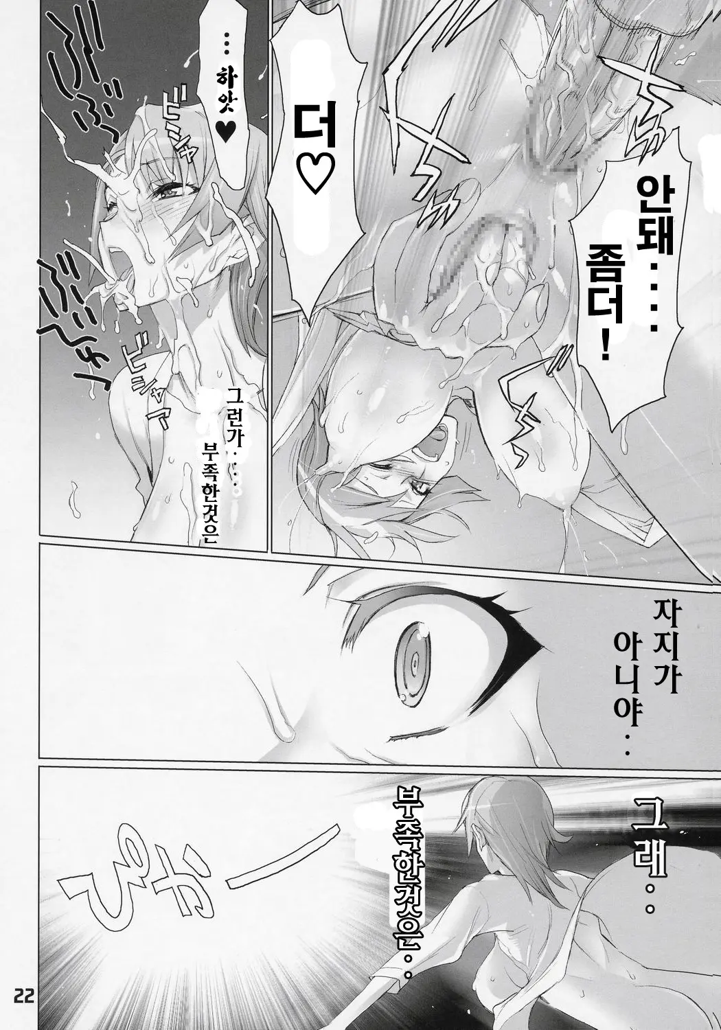 웹툰 이미지 20